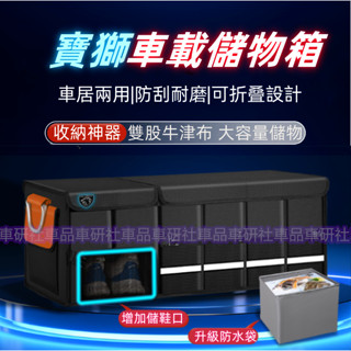 寶獅汽車收納 後車廂收納箱 置物箱 可折疊 汽車整理箱 車用後行李箱 儲物 3008 2008 308 5008 508