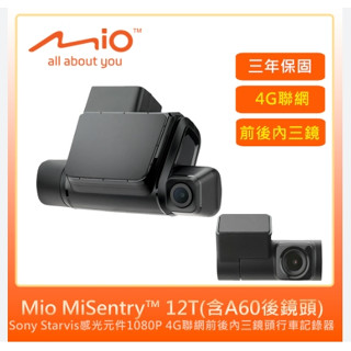 Mio MiSentry 12T 4G LTE 聯網行車記錄器 (送64G記憶卡)