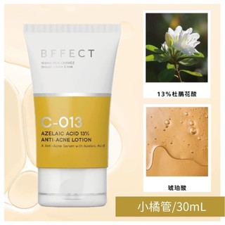 【樂森藥局】🔴倉庫出清🔴 BFFECT< 小橘管 > 13%杜鵑花酸抗痘精華乳30ml(效期28.01)