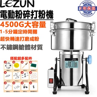 【樂尊】110V研磨機4500g商用磨粉機粉碎機電動打磨機