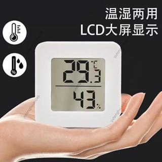 💍臺灣發貨 💍溫度計室內家用高精準度電子壁掛房氣溫冰箱溫度表幹溫溼度計