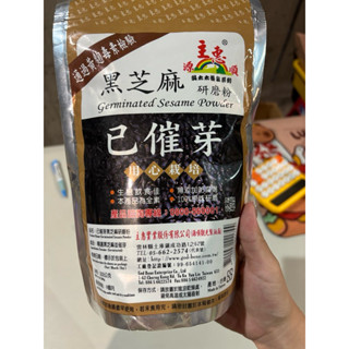 已催芽黑芝麻研磨粉300公克