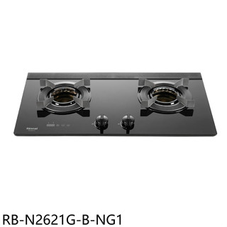 林內【RB-N2621G-B-NG1】雙口爐內焰檯面爐LED旋鈕定時瓦斯爐(全省安裝)