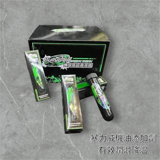 🔥現貨免運送齒輪油🔥 買一支爆力威再送一支齒輪油！#BullyWell爆力威超導油精 潤滑油 機車散熱油精#爆力威