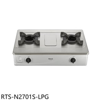 林內【RTS-N2701S-LPG】雙口爐內焰臺爐不鏽鋼瓦斯爐桶裝瓦斯(全省安裝) 歡迎議價