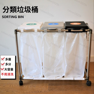 免運 帶輪分類垃圾桶 垃圾桶 乾濕分離垃圾桶 防臭垃圾桶 二分類 三分類 四分類垃圾桶