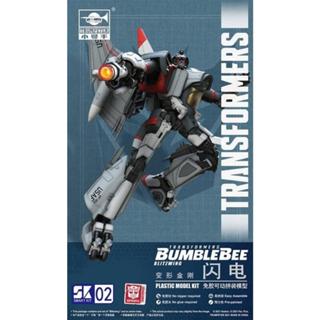 玩具研究中心 現貨 TRUMPETER 小號手 SK-02 變形金剛 大黃蜂電影 閃電 組裝模型