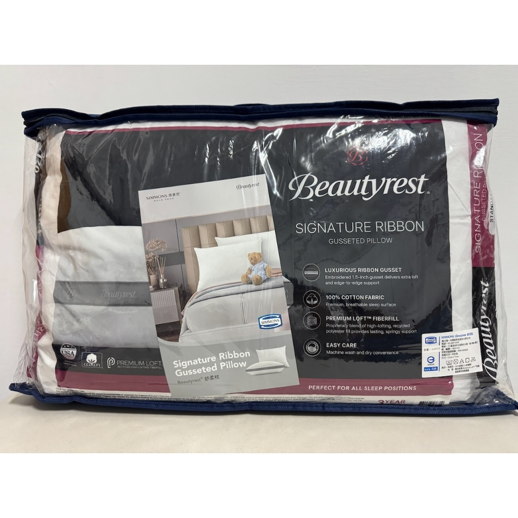 全新百貨專櫃貨 SIMMONS 席夢思 舒柔枕 Beautyrest® 可水洗枕頭