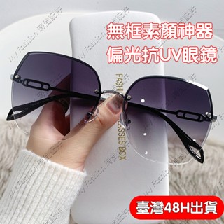 太陽眼鏡 太陽眼鏡抗UV400 防紫外線墨鏡 無框偏光太陽眼鏡 漸層太陽眼鏡 素顔墨鏡女 防曬 金屬多邊形眼鏡