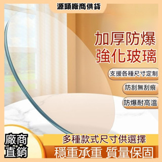 🚚【免運】🌟圓形鋼化玻璃桌麵 餐桌轉盤 鋼化玻璃 酒店餐桌轉盤 耐高溫防爆玻璃 餐桌 圓桌轉盤 轉盤餐桌 旋轉餐桌