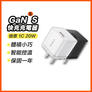 倍思 Type-C 迷你 GaN5S 氮化鎵 快速充電器 快充頭 20W充電器 PD充電器 蘋果手機 安卓 三星 小巧