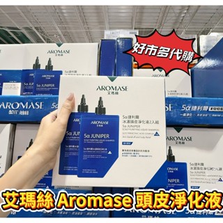 好市多代購 艾瑪絲Aromase頭皮淨化液500ml 5α 捷利爾冰湛頭皮淨化液 頭皮去角質