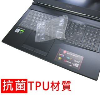 【Ezstick】MSI GL75 10SDK 10SCSK 10CXR 奈米銀抗菌TPU 鍵盤保護膜 鍵盤膜