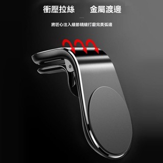 🔥免運+限時秒殺🔥磁吸式支架 車用手機架 導航螢幕 出風口支架 強磁吸附 車用手機架支架底座 汽車用品
