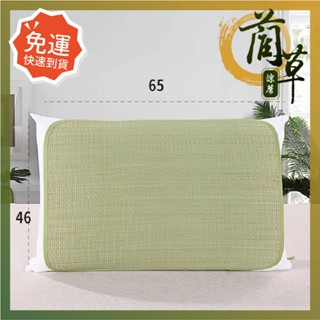 🔥免運及隔日到貨🔥莫菲思 臺灣現貨 清水草枕片 枕頭套 草蓆枕片 涼席草枕片透氣 涼爽 枕套 枕頭片 枕頭套