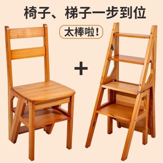 梯子 椅子【多功能實木摺疊梯】 實木折疊椅 兩用樓梯椅 折疊木椅 登高踏板實木摺疊梯椅 折疊樓梯椅 全實木梯子 人字梯