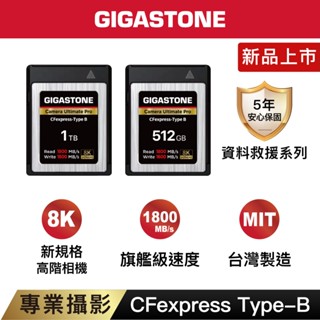 【GIGASTONE】8K專業攝影記憶卡CFexpress Type-B 1T/512G｜五年資料救援CF卡/Canon
