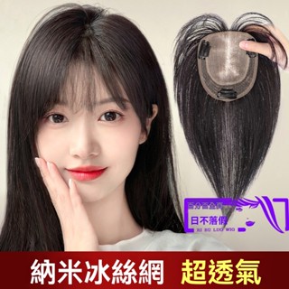 【日不落假髮】 8h內出貨 買一送五最新款 輕薄 透氣 遮白髮 真人髮絲 假髮片 全真髮 隨意分縫 模擬頭皮 遞針 補髮