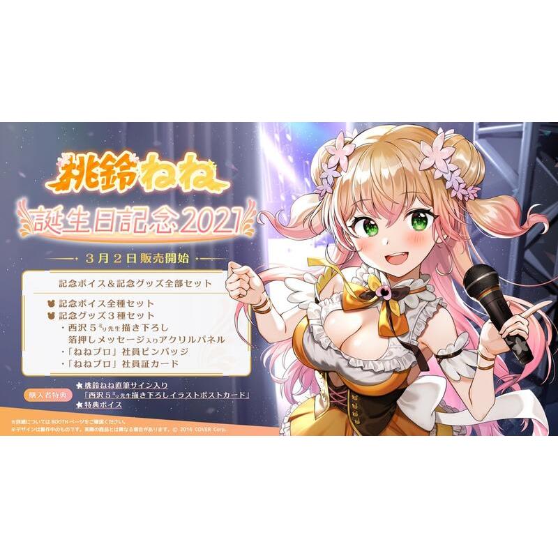 Yahoo!オークション - ガレージキット hololive 桃鈴ねね 誕生日記念20