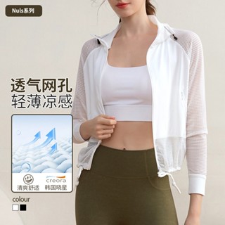 健身女孩 網眼透氣運動外套女 輕薄涼感 快乾跑步上衣 寬鬆長袖 運動上衣 瑜珈外套 健身服 休閒外套 拉鍊瑜珈服外套長袖