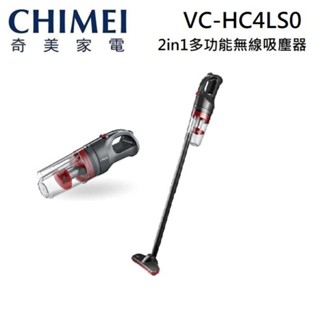 CHIMEI 奇美 VC-HC4LS0 (限時下殺) 手持/直立兩用 無線吸塵器 公司貨
