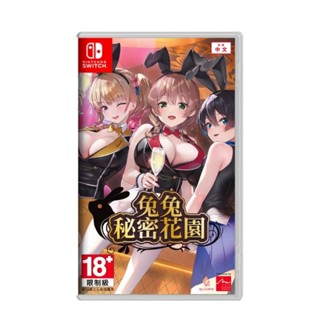 任天堂 SWITCH NS 兔兔秘密花園 Bunny Garden 中文一般版 夯品集