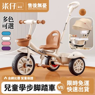 【🔥部分現貨】兒童三輪車 1-3-6歲 腳踏車 嬰幼兒 推車 寶寶玩具 寶寶手推車 嬰兒腳踏車 兒童學步車 小朋友車