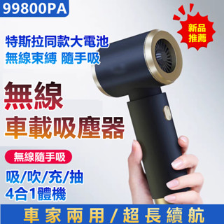 小米品質⚡多功能吸塵器 吸塵器無線 小型吸塵器 吹塵機 車用吸塵器 手持吸塵器 吸塵機 強力吸塵器 靜音吸塵器 吹塵器