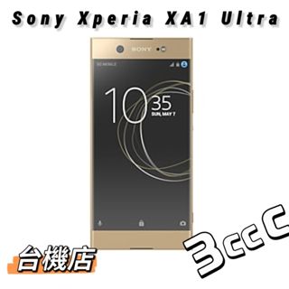 %現貨臺版含發票Sony XA1 Ultra 6吋 4+64G 臺灣公司貨 實體店 臺中 超商取貨付款 二手品 中古手機