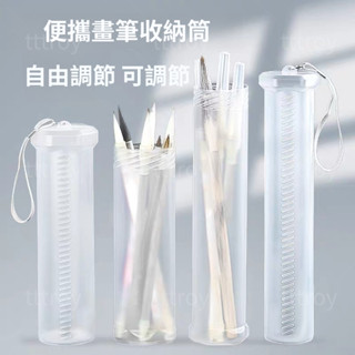 💥 臺灣爆款 精品優選💥透明伸縮筆筒美術繪畫專用毛筆鉛筆畫筆筒筆插筒便攜式塑膠旋轉筒筆筒 收納盒 收納桶 多功能