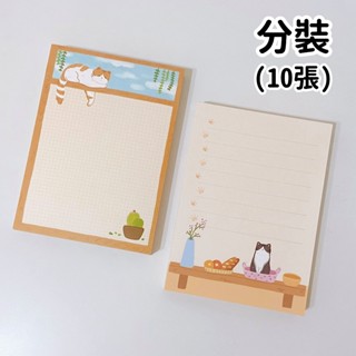 [便條紙分裝 10張] 貓咪 小貓 便條紙 便簽紙 memo紙