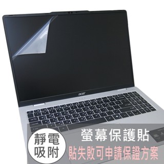 【Ezstick】ACER Aspire Lite 16 AL16-71M 靜電式 螢幕貼 (可選鏡面或霧面)