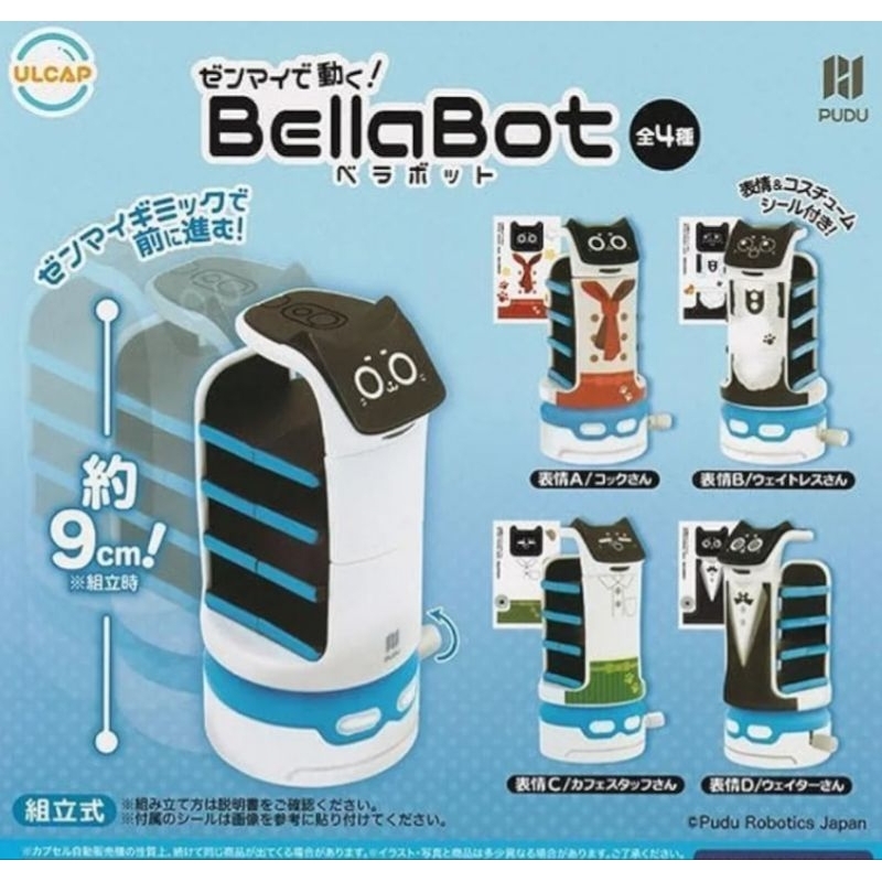 全新 BellaBot 扭蛋 4入 公仔 送餐機器人 智能貓咪 機器人 發條 機器人 發條驅動 轉蛋 送餐 餐車 玩具