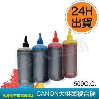 CANON填充墨水CANON GI-790 G1010 高濃度寫真奈米墨水/原廠填充墨水500cc/大獲網友好評!