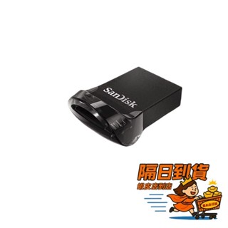 公司貨享保固 SanDisk 迷你隨身碟 Ultra Fit USB 3.1 256G 隨身碟 迷你碟 晨碟 5年保固