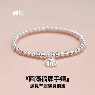 🔥限時下殺🔥純銀手正品999純銀手鏈實心兩世歡蓮蓬足銀飾品中秋送媽媽 手錬 手環 女手錬 女手錬 純銀手錬 女生手錬