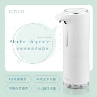 【KINYO】智慧感應酒精噴霧機 KFD-3152 消毒清潔 IPX4防水等級 居家生活 生活百貨 精油香薰擴香 公司貨