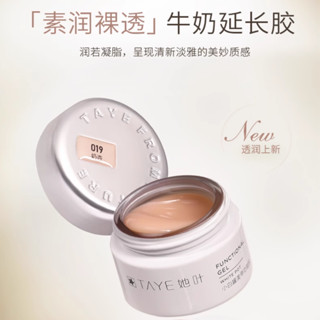 🇹🇼現貨🚀 她葉 牛奶延長膠 合格中標 美甲五合一裸色建構膠 無紙託甲膜 快速延長 沙龍 罐裝 美甲罐裝功能膠
