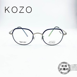 KOZO K2639 COL.35/撞色(深藍x銀x黑)細金屬圓形框/輕量純鈦鏡框/光學鏡框/明美鐘錶眼鏡