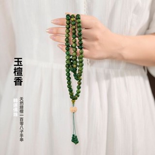 【傳承世家】 綠檀木佛珠手串女108顆老木料檀香手鍊檀木檀香手持念珠男
