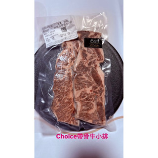 [浪人水產]美國1855choice安格斯純黑牛（熟成）帶骨牛小排400g