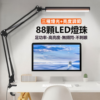 💖臺灣出貨💖 LED長臂護眼檯燈 護眼夾燈 學生閱讀燈 夾式檯燈 折疊檯燈 工作檯燈 美甲夾燈 遙控燈 夾燈 桌燈
