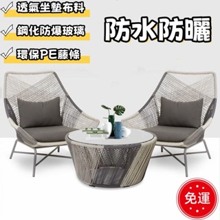 免運 可開發票 防水防曬戶外椅 陽臺藤椅 藤椅 室外庭院藤編椅藤椅 戶外桌椅 藤編休閒椅 庭院桌椅 戶外桌椅 藤編沙發