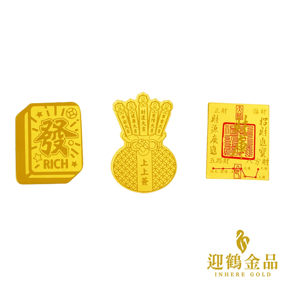 純金9999 0.1克 黃金錢母手機貼 金條 黃金  迎鶴金品 Z-