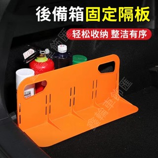 車載後備箱固定架 車用收納箱儲物袋網兜超大車置物小箱整理 汽車用品 汽車後備箱置物箱固定隔板