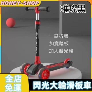 💥臺灣6H出+付發票💥 加大加寬閃光坦克輪滑板車 靜音閃光大輪 正品滑板車 放電神器三輪滑板車 生日禮物兒童滑板車