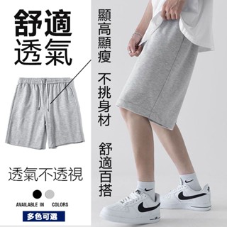 【臺灣出貨】短褲男 素面短褲 鬆緊短褲 休閒寬鬆五分褲 抽繩運動褲 素色運動褲 大尺碼顯瘦 休閑短褲 居家短褲 男女共穿