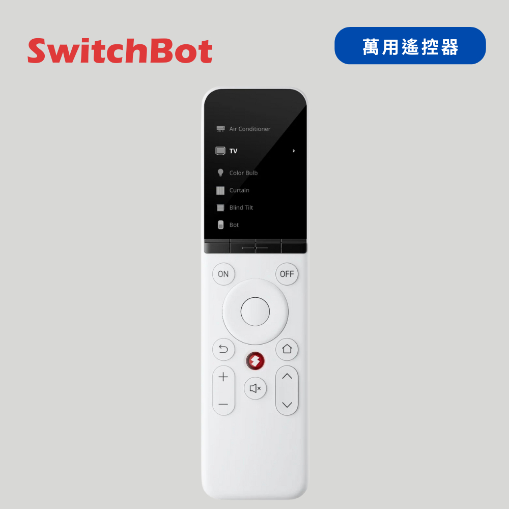 SwitchBot | Universal Remote萬用遙控器 (智能開關 情境開關 冷氣遙控 電視遙控)