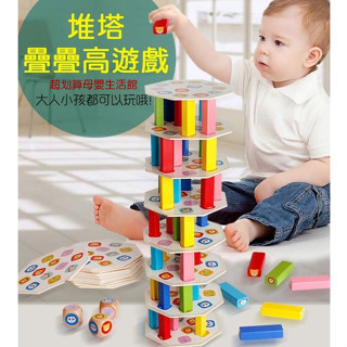 現貨〔木製玩具】創意54粒積木疊疊高 堆塔玩具 ♥ 層層疊 積木玩具 多米諾 兒童玩具 堆塔 彩色 疊疊樂 桌遊 玩具