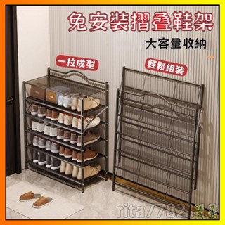 🔥全店免運🔥簡易收納架 鐵藝鞋櫃鞋架 免安裝鞋架 鉄鞋架 摺疊鞋架 加粗加厚鞋架 三層/四層/五層鞋架 大容量收納鞋架
